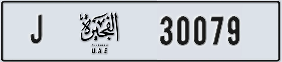 UAE License Plate Fujairah J 30079