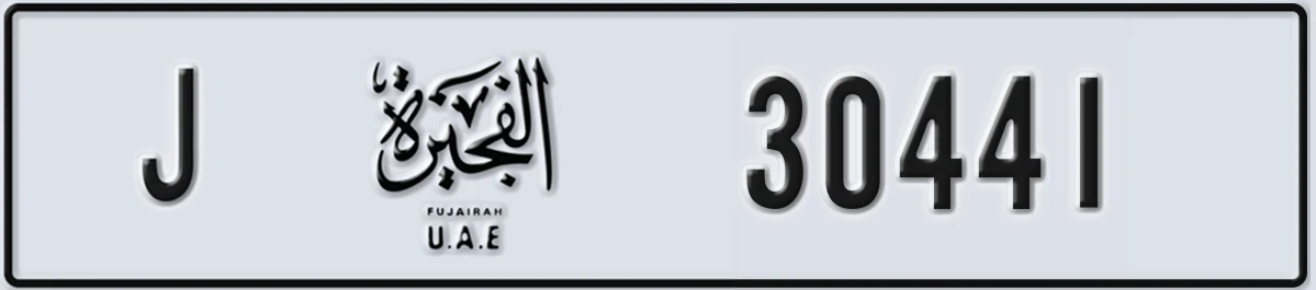 UAE License Plate Fujairah J 30441