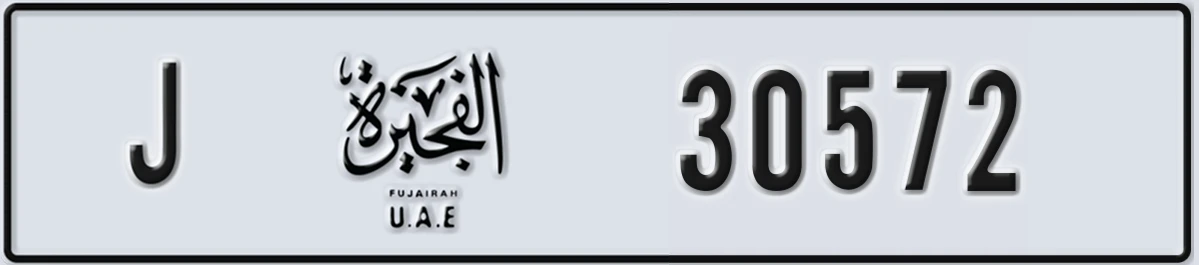 UAE License Plate Fujairah J 30572