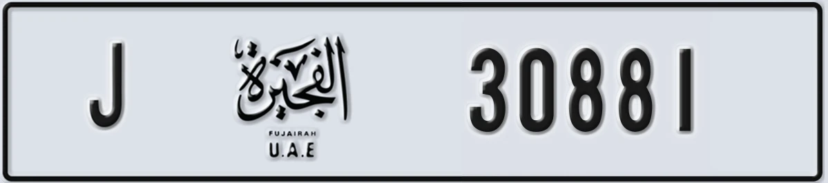 UAE License Plate Fujairah J 30881