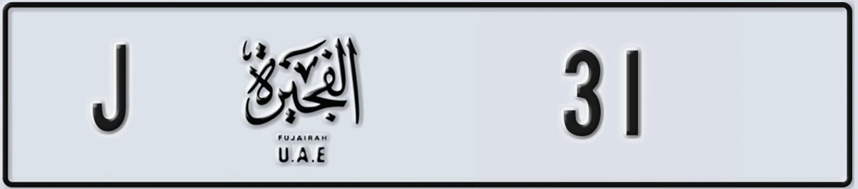 UAE License Plate Fujairah J 31