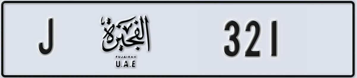 UAE License Plate Fujairah J 321