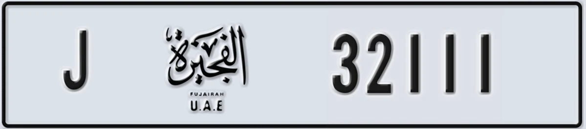 UAE License Plate Fujairah J 32111