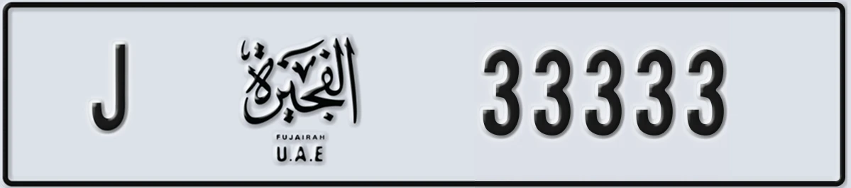UAE License Plate Fujairah J 33333