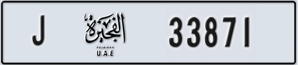 UAE License Plate Fujairah J 33871