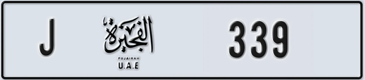 UAE License Plate Fujairah J 339