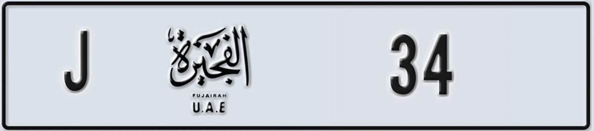 UAE License Plate Fujairah J 34