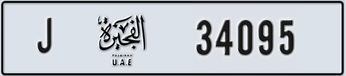 UAE License Plate Fujairah J 34095