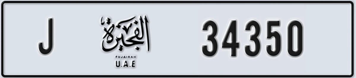 UAE License Plate Fujairah J 34350