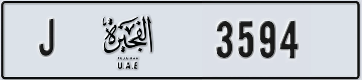 UAE License Plate Fujairah J 3594