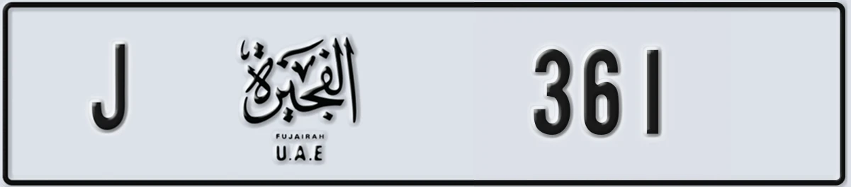 UAE License Plate Fujairah J 361