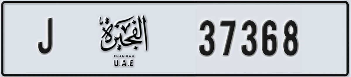 UAE License Plate Fujairah J 37368