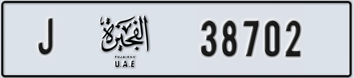 UAE License Plate Fujairah J 38702
