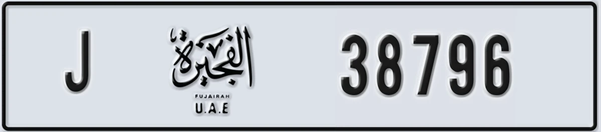 UAE License Plate Fujairah J 38796