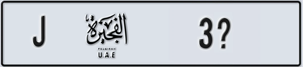 UAE License Plate Fujairah J 3X