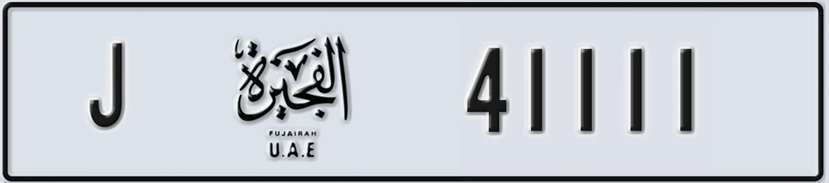 UAE License Plate Fujairah J 41111
