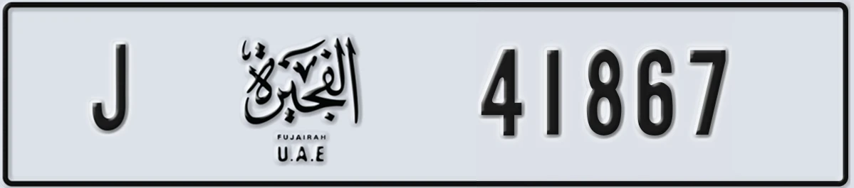 UAE License Plate Fujairah J 41867