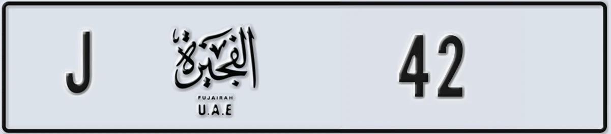 UAE License Plate Fujairah J 42