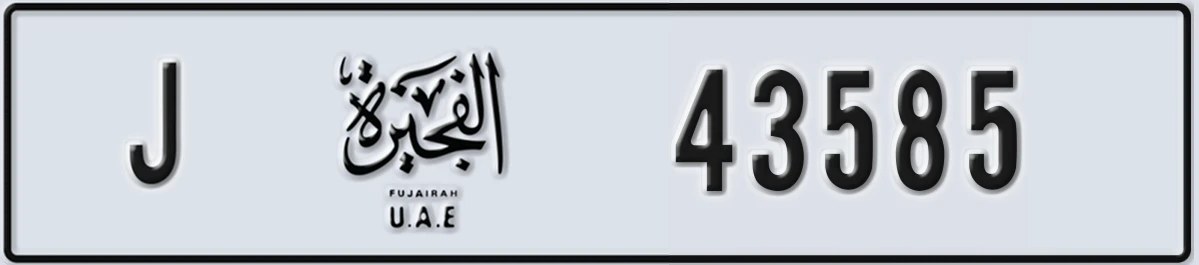 UAE License Plate Fujairah J 43585