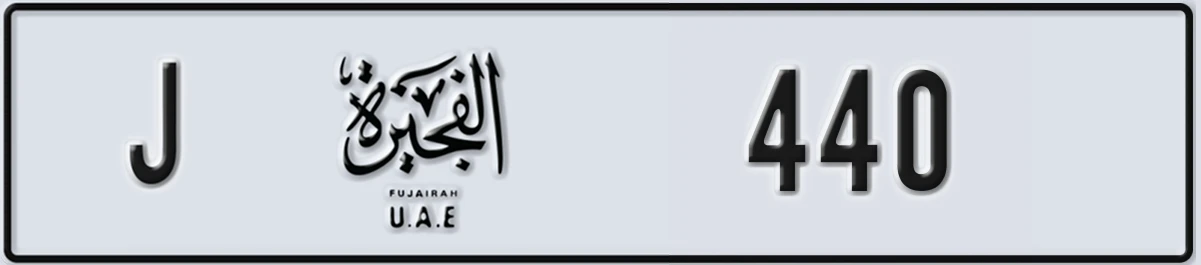 UAE License Plate Fujairah J 440