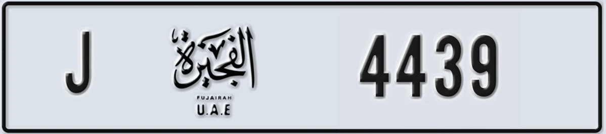UAE License Plate Fujairah J 4439