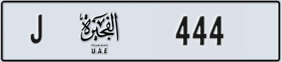 UAE License Plate Fujairah J 444