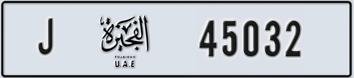 UAE License Plate Fujairah J 45032