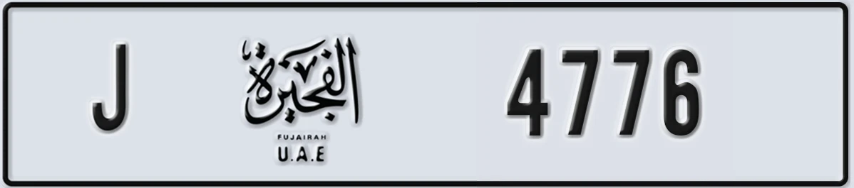 UAE License Plate Fujairah J 4776