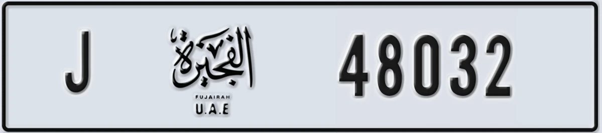 UAE License Plate Fujairah J 48032