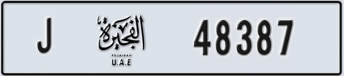 UAE License Plate Fujairah J 48387
