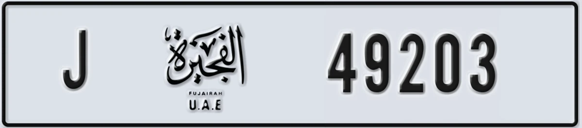 UAE License Plate Fujairah J 49203