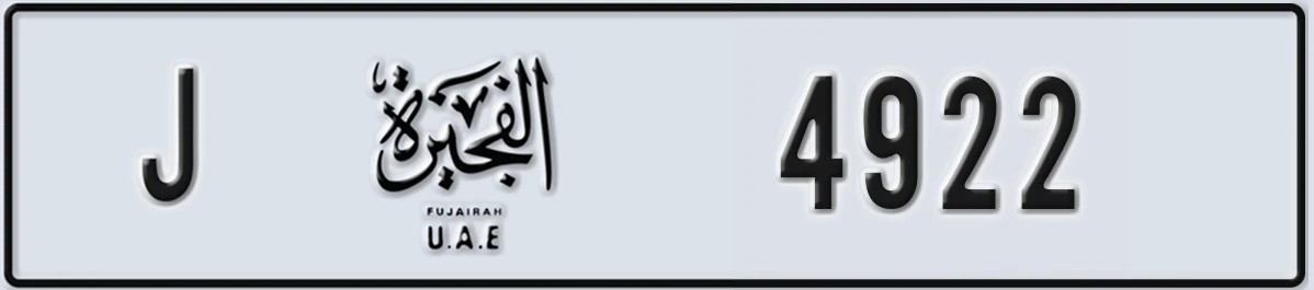 UAE License Plate Fujairah J 4922