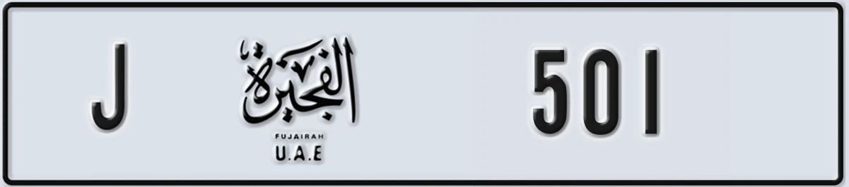 UAE License Plate Fujairah J 501