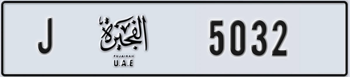 UAE License Plate Fujairah J 5032