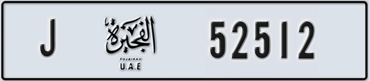 UAE License Plate Fujairah J 52512