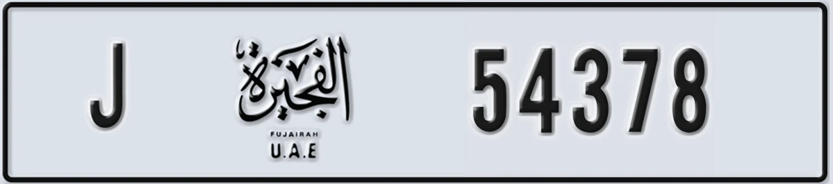 UAE License Plate Fujairah J 54378