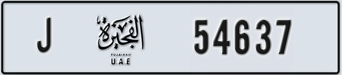 UAE License Plate Fujairah J 54637
