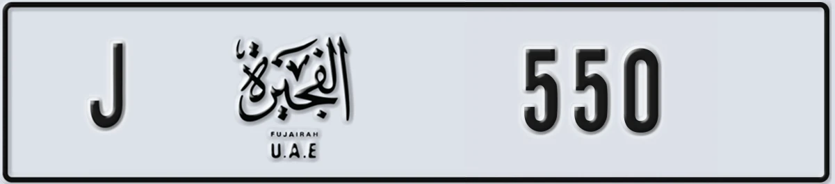 UAE License Plate Fujairah J 550