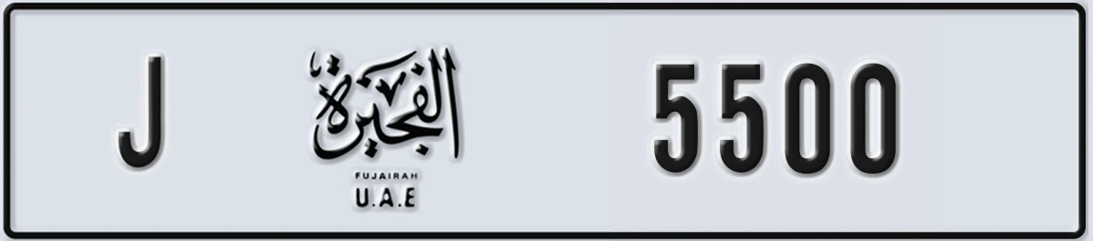 UAE License Plate Fujairah J 5500