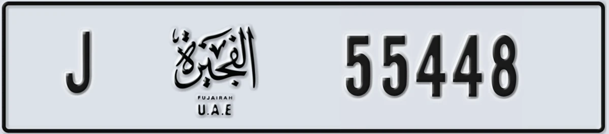 UAE License Plate Fujairah J 55448