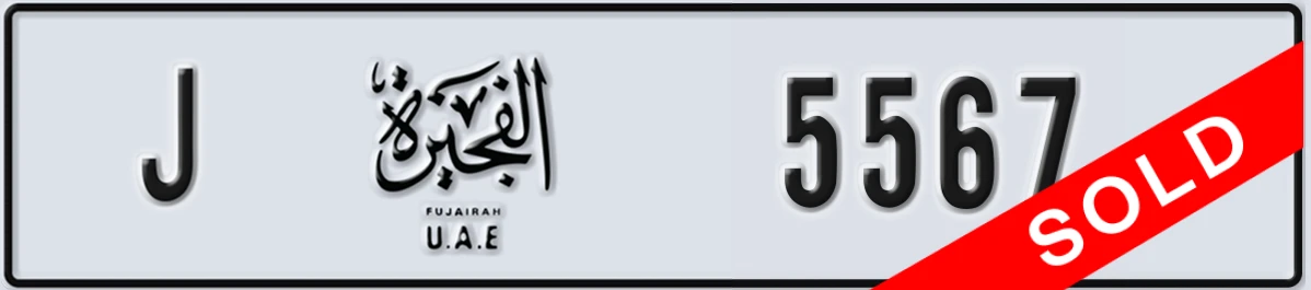 UAE License Plate Fujairah J 5567