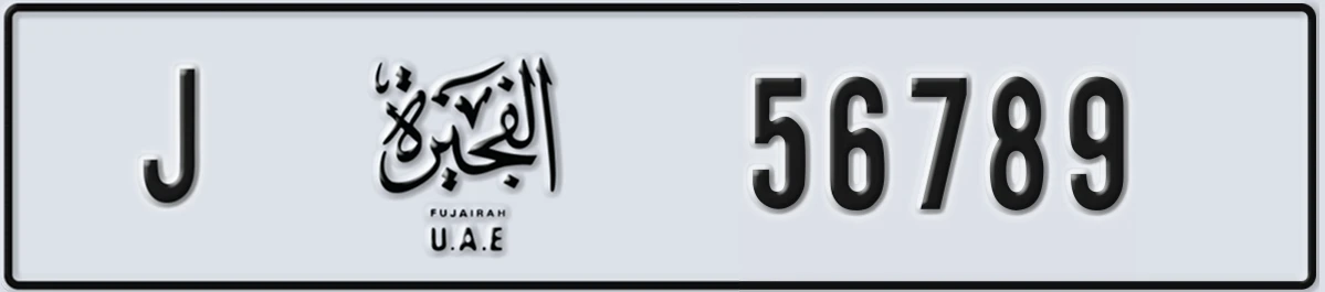 UAE License Plate Fujairah J 56789