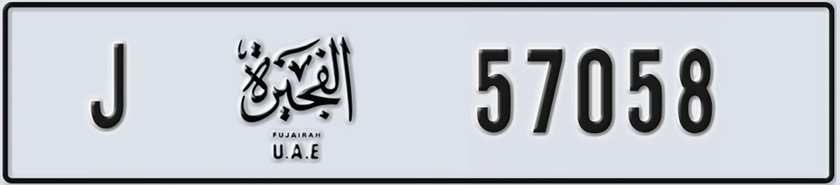 UAE License Plate Fujairah J 57058
