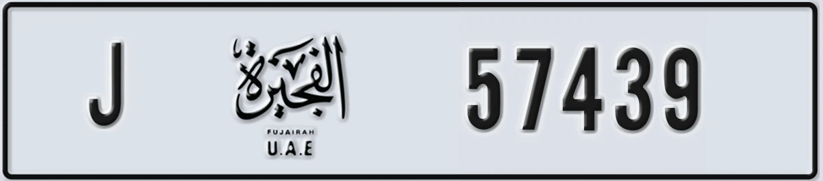 UAE License Plate Fujairah J 57439