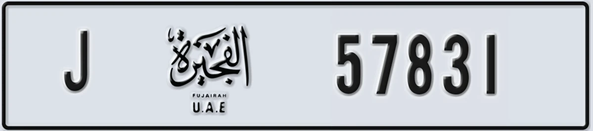 UAE License Plate Fujairah J 57831