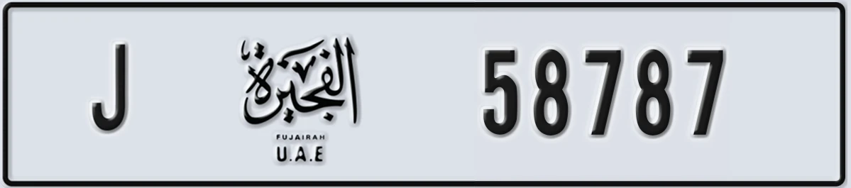 UAE License Plate Fujairah J 58787