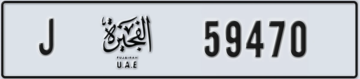 UAE License Plate Fujairah J 59470