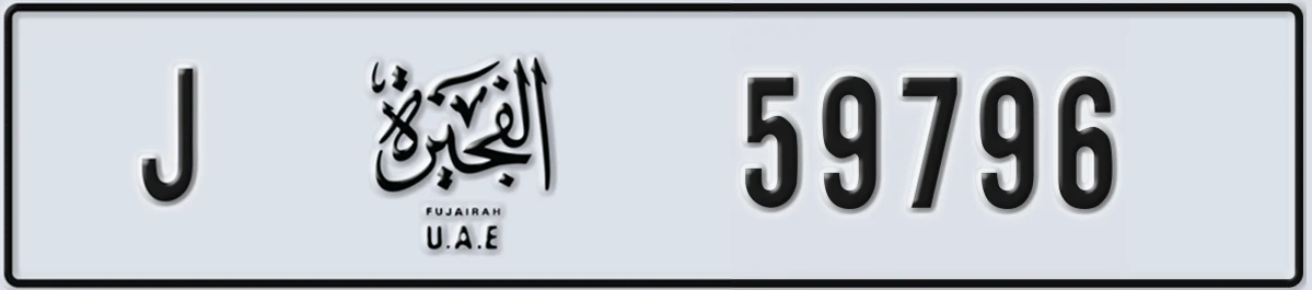 UAE License Plate Fujairah J 59796