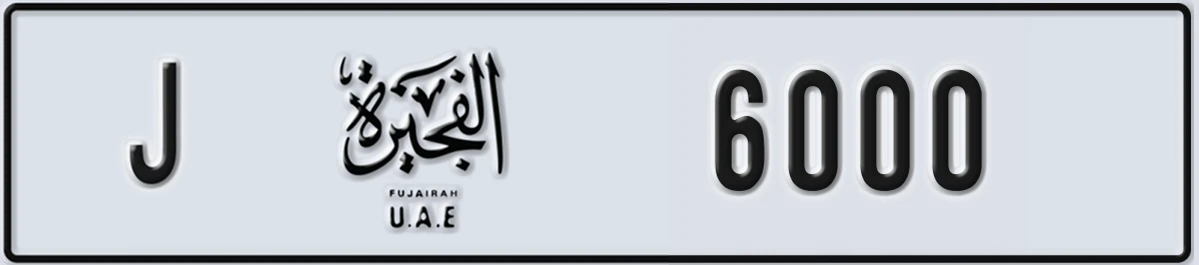 UAE License Plate Fujairah J 6000