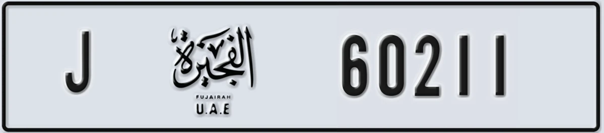 UAE License Plate Fujairah J 60211